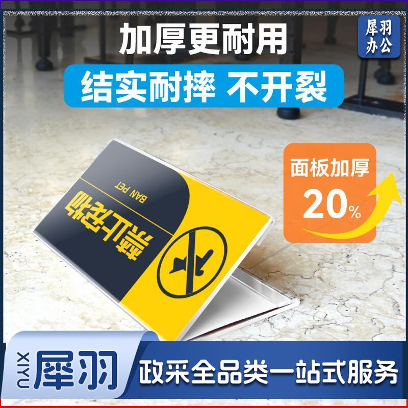 亚克力 台卡 桌牌 V型 双面 台卡台签会议牌桌签  200mm*100mm