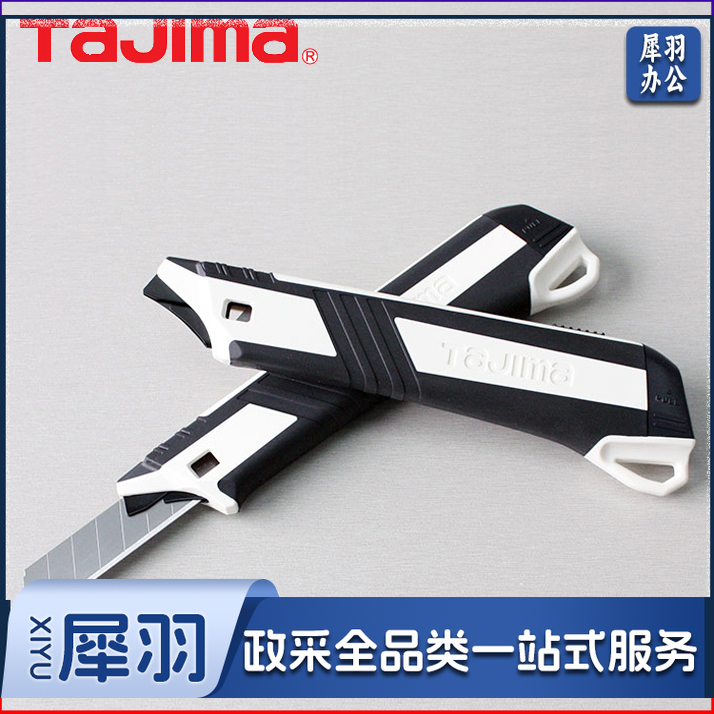 田岛DKC－L590W安全多用途美工刀18mm（单位：把）