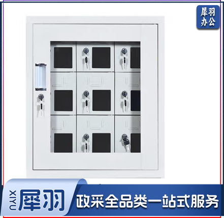 手机柜 9格位、内外锁、冷轧钢板、透明观察窗