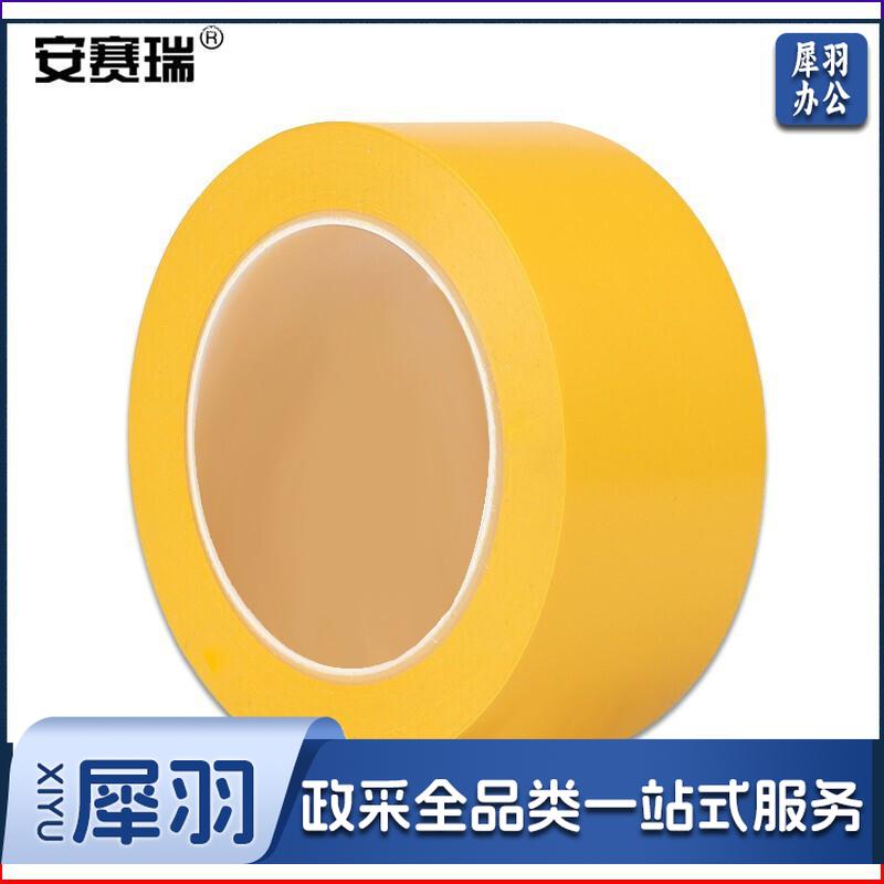 安赛瑞14311地板划线胶带黄（卷）