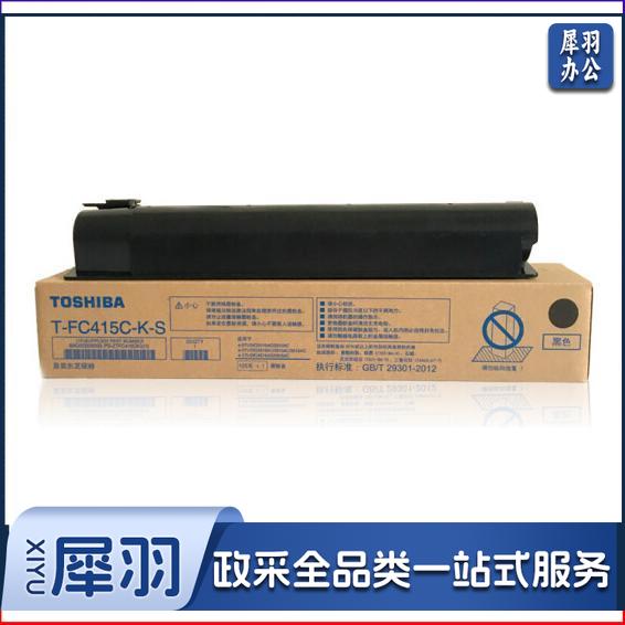 东芝(TOSHIBA)FC415C-K 原装 黑色高容碳粉适用FC-2110/2610/2615/3115/3615/4615/5115AC等