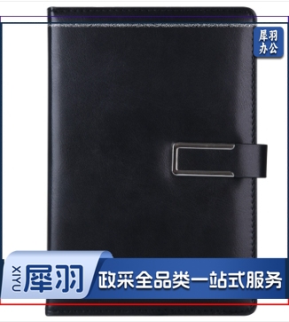A5记录本 简约磁扣 日记本(20本起售，偏远区域下单请电话联系)