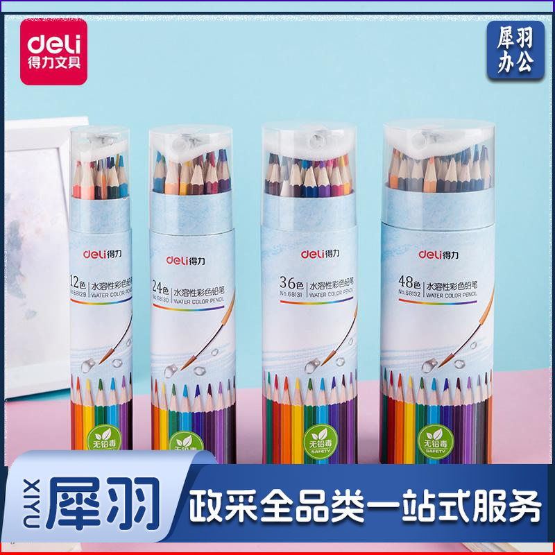 得力68130_24色水溶性六角杆彩铅(混)(24色/筒)