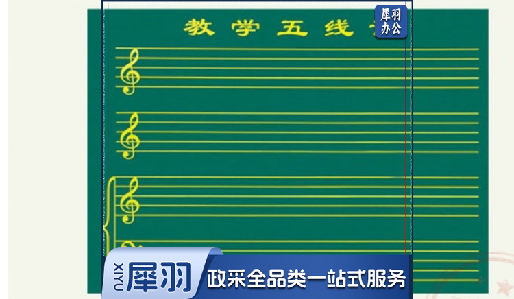 磁性教学黑板贴粉笔书写高音磁贴低音磁贴教学大规格五线谱60*80