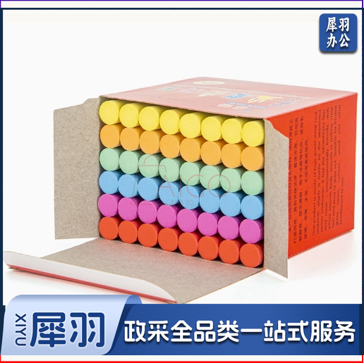 彩色粉笔无尘塑光粉笔学生涂鸦无粉尘粉笔黑板教学48支