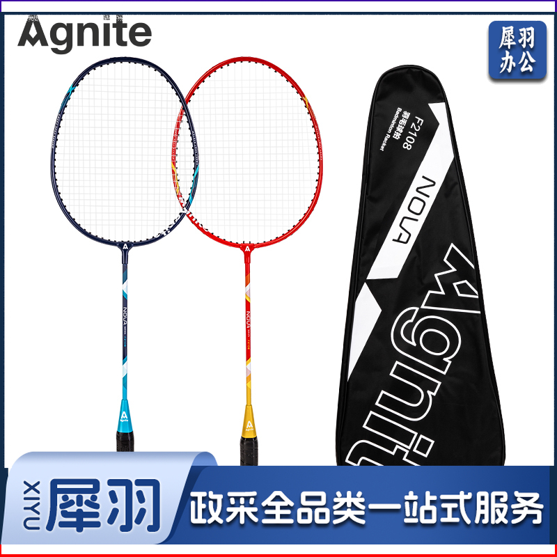 安格耐特F2102羽毛球拍(蓝色)(2个/副)