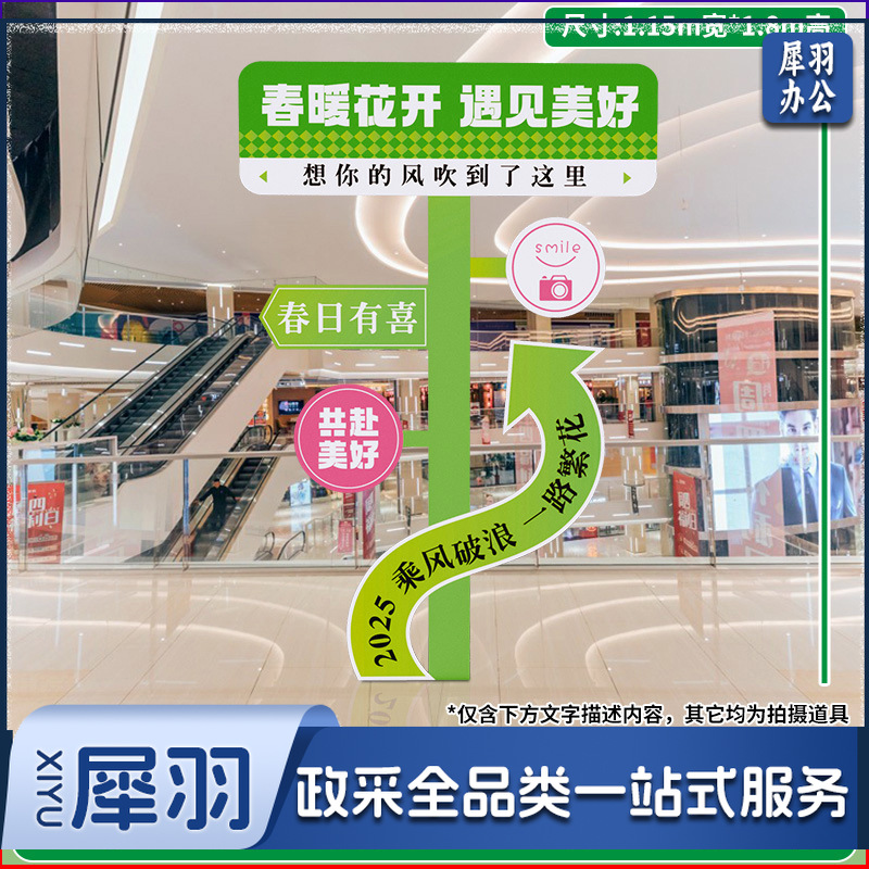 春天氛围装饰KT立牌商场布置幼儿园户外春游仪式网红拍照挂布条幅（【1.15M*1.8M⭐春暖花开】春天打卡指示牌B1）