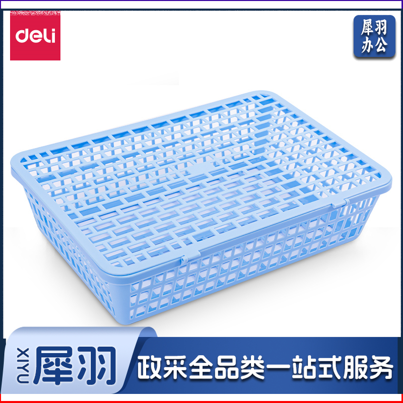 得力 924 公文篮360*255*90mm （单位：只） 浅蓝