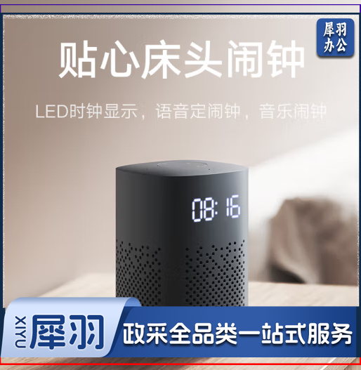 小米  小爱音箱Play 增强版 小爱同学 小爱音箱 智能音箱 音响 小米音箱 小爱音响 红外遥控