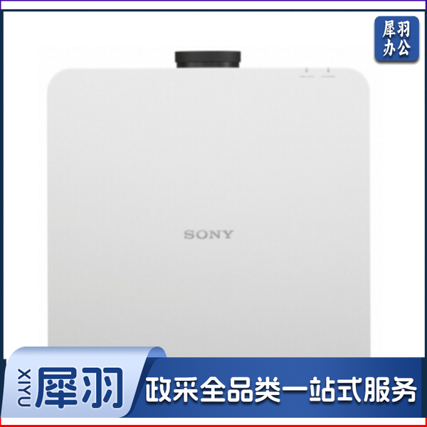 索尼(SONY) VPL-F700XL 投影仪