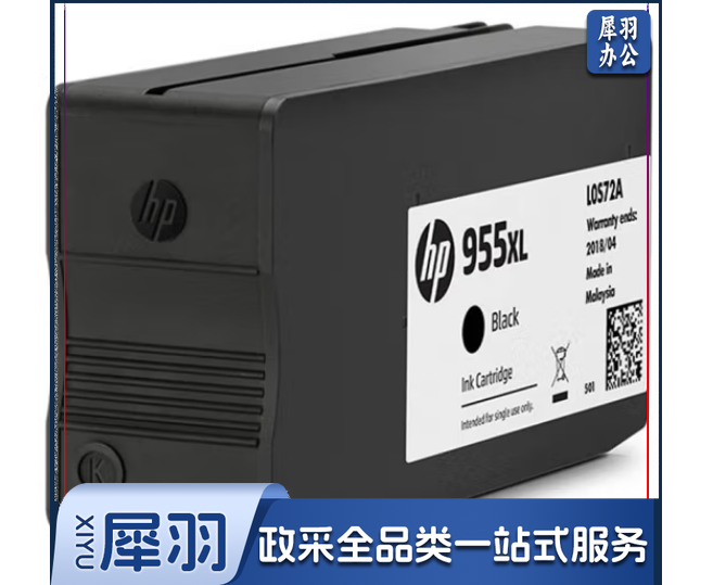 惠普（HP）955XL原装大容量黑色墨盒 适用hp 8210/8710/8720/7720/7730/7740打印机
