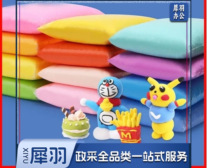 超轻粘土单色超大包儿童彩色太空泥套装手工益智玩具超轻黏土彩泥超轻粘土一包(颜色请备注)