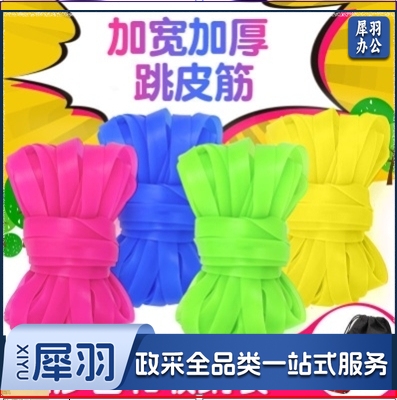 儿童跳皮筋高弹力绳（无赠品沙包收纳袋）