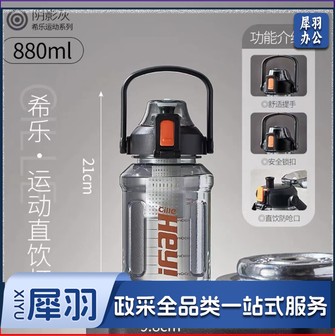 希乐(cille)大容量水杯880ml(颜色随机/备注颜色)