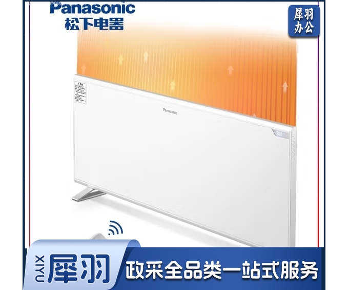 松下(Panasonic) 取暖器/家用电暖器/电暖气片/居浴两用/壁挂电采暖器/对流取暖器 DS-AT2021CW