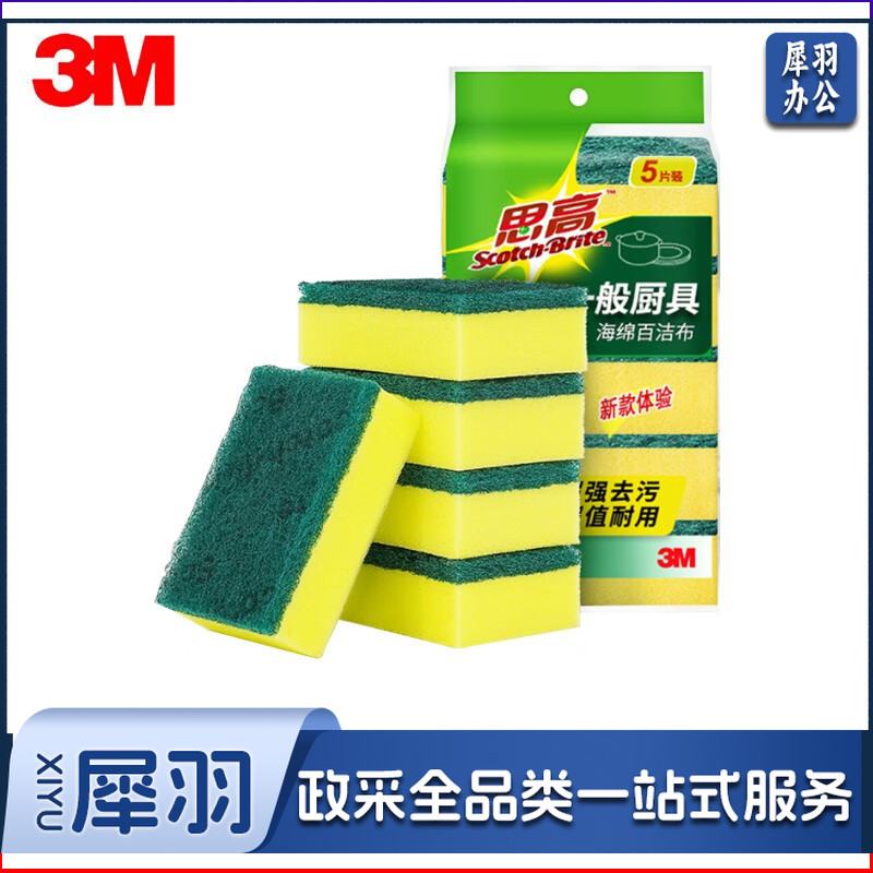 3M思高海绵百洁布洗碗布刷碗擦锅海绵擦 G6215高效厨具清洁耐用去油污 绿黄色 5片装