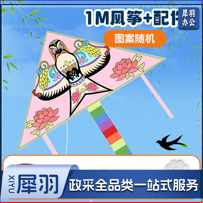 手绘风筝手工diy材料包绘画涂鸦儿童卡通玩具春季户外出游活动（填色风筝+1m【50m线+6色颜料+画笔+色盘】）