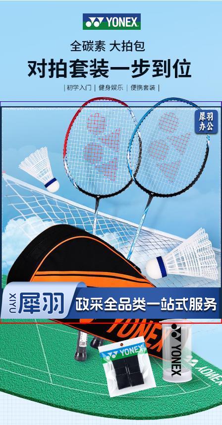 YONEX尤尼克斯羽毛球拍全碳素弓箭对拍套装ARC5I
