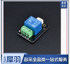 5V继电器模块(10个起售)
