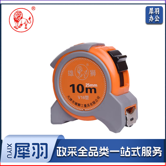 雄狮 10米盒尺（V16型）盒尺钢卷尺公制盒尺尺子