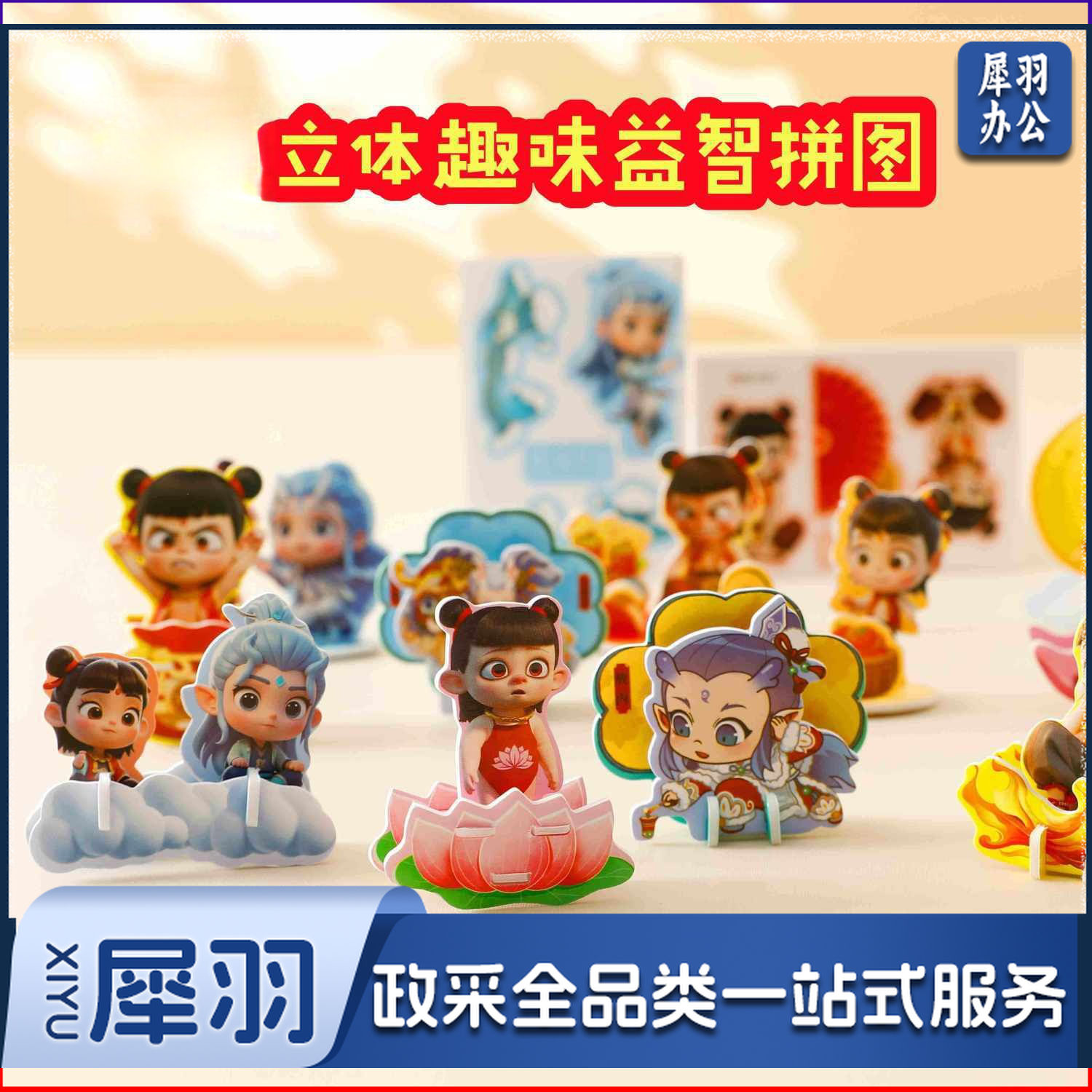 网红丸子3d立体拼图简单拼接小礼品小学生奖品手工玩具150张