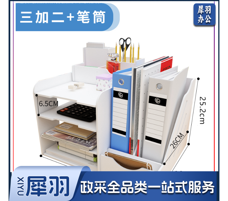 文件架收纳神器多层大容量文件座收纳盒整理创意文具置物架文件框桌面整理文件盒办公室资料架     三加二配大笔筒