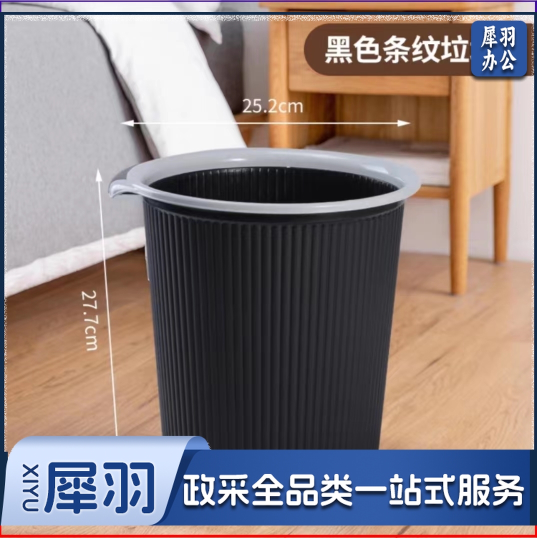 家用-办公袋盖垃圾桶纸篓条纹简约办公室卫生间卧室客厅垃圾桶纸篓厨房纸篓垃圾桶(颜色随机有要求请备注)