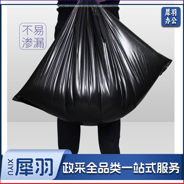 大号黑色垃圾袋100*120cm 50只/包