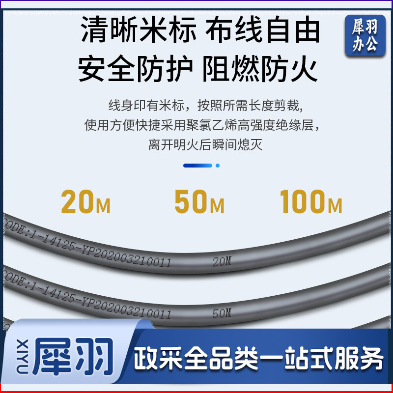 海康威视 超五类网线工程级 单位：箱