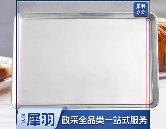商用烤箱烤盘长方形40*60