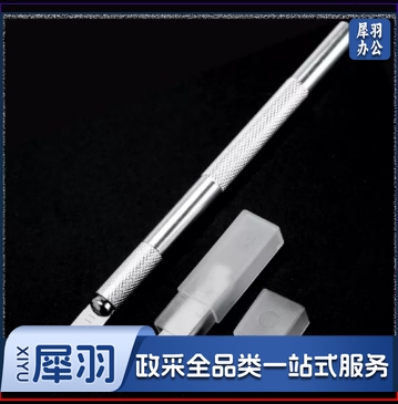 全金属刻刀老师推荐学生美工刀胶带切割手账刻刀手工刻纸雕刻刀