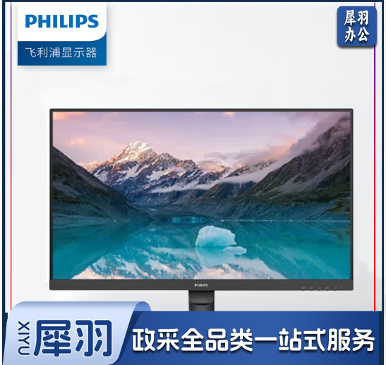 飞利浦（PHILIPS）272S9B 27英寸办公显示器 单位：台