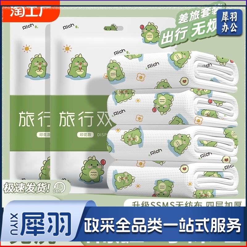 灭菌一次性床单被罩枕套床上用品双人加厚酒店四件套旅游旅行隔脏（印花款双人四件套1包【灭菌/隔脏/可裸睡】 灭菌免洗更卫生）