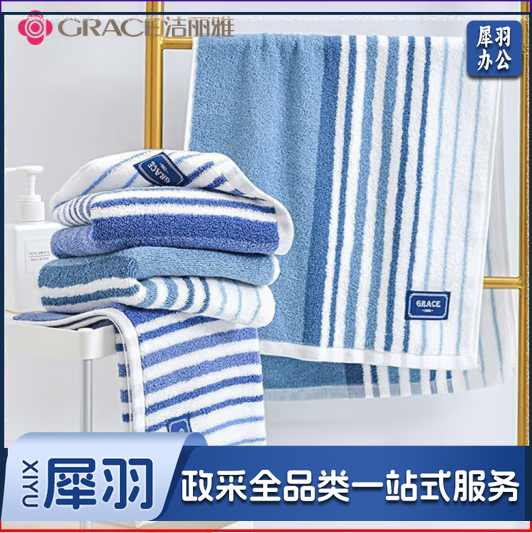 洁丽雅(Grace)新疆棉毛巾 长绒棉A类毛巾单条装 72*34cm 100G/条(单拍电联)