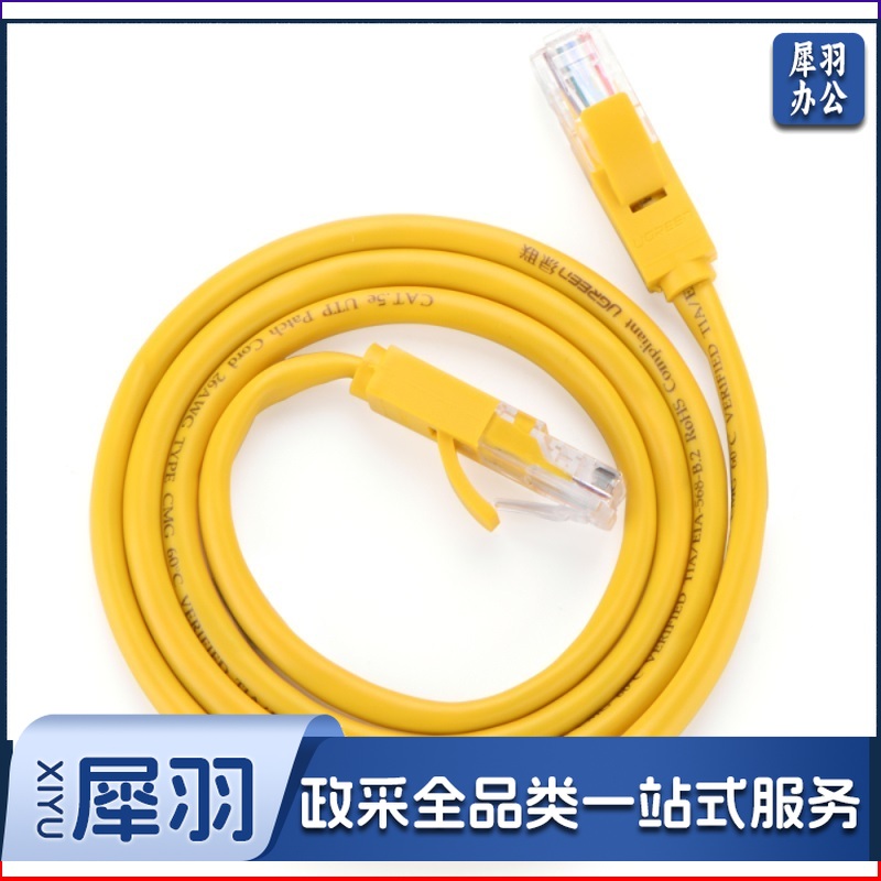 绿联 UGREEN 超五类网线 11233 5米 (黄色)