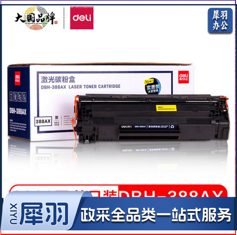 得力(deli)DBH-388AX碳粉盒 88A打印机硒鼓(适用惠普HP P1007/P1008/P1106/P1108/M1136/M1213nf/M1216nfh)