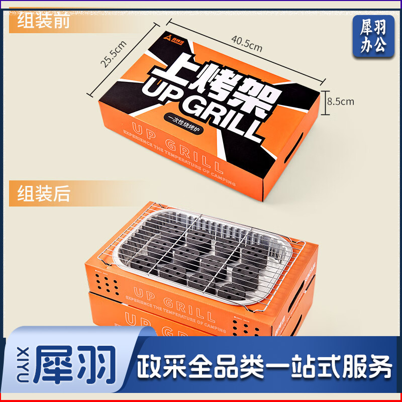 尚烤佳(Suncojia)一次性烤炉 户外家用烧烤架 木炭烧烤炉 炭烤炉 露营便携式烤串炉