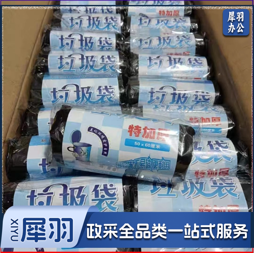 垃圾袋 加厚塑料袋垃圾袋50*60单只装/1卷