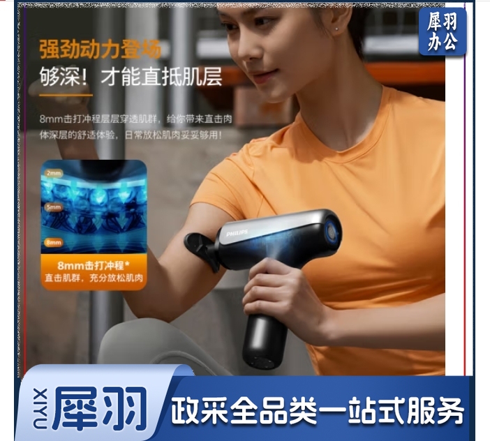 飞利浦(PHILIPS)筋膜枪小钢炮 3204G