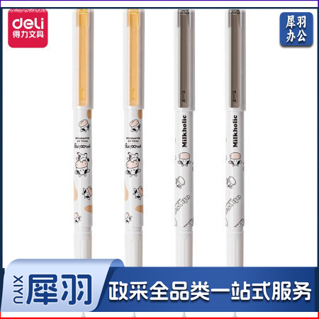 得力A582学生中性笔0.38mm加强型针管(黑)(4支/袋)