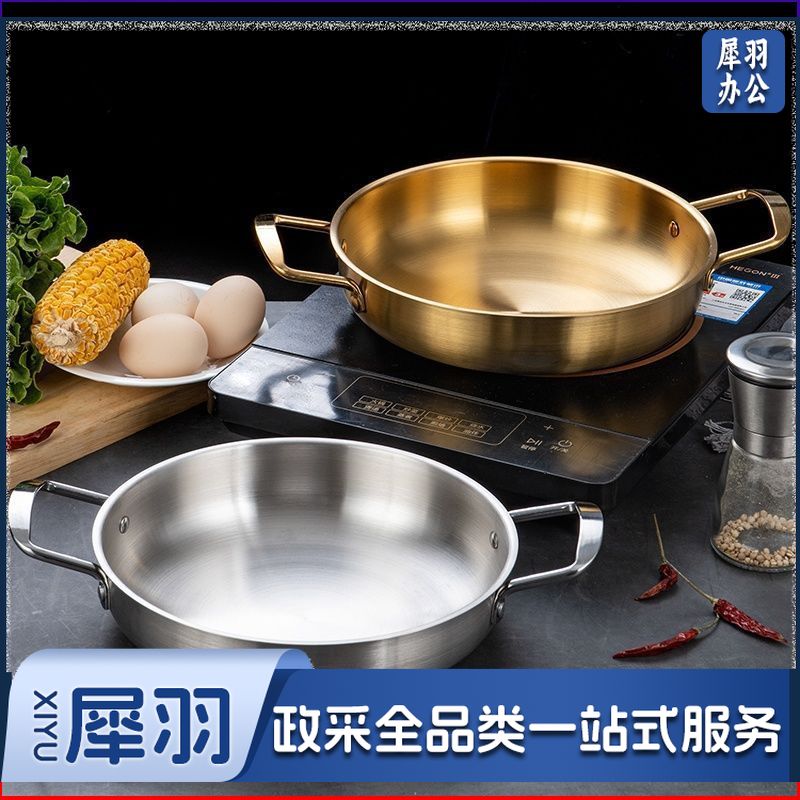 韩式不锈钢泡面锅单人小火锅金色双耳干锅锅仔家用燃气汤锅海鲜锅（内径18cm）