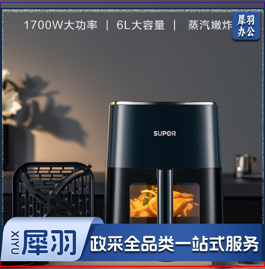 苏泊尔(SUPOR)空气炸锅 不用翻面 家用全自动 6L大容量 可视 蒸汽嫩炸 智能多功能 免翻面电炸锅