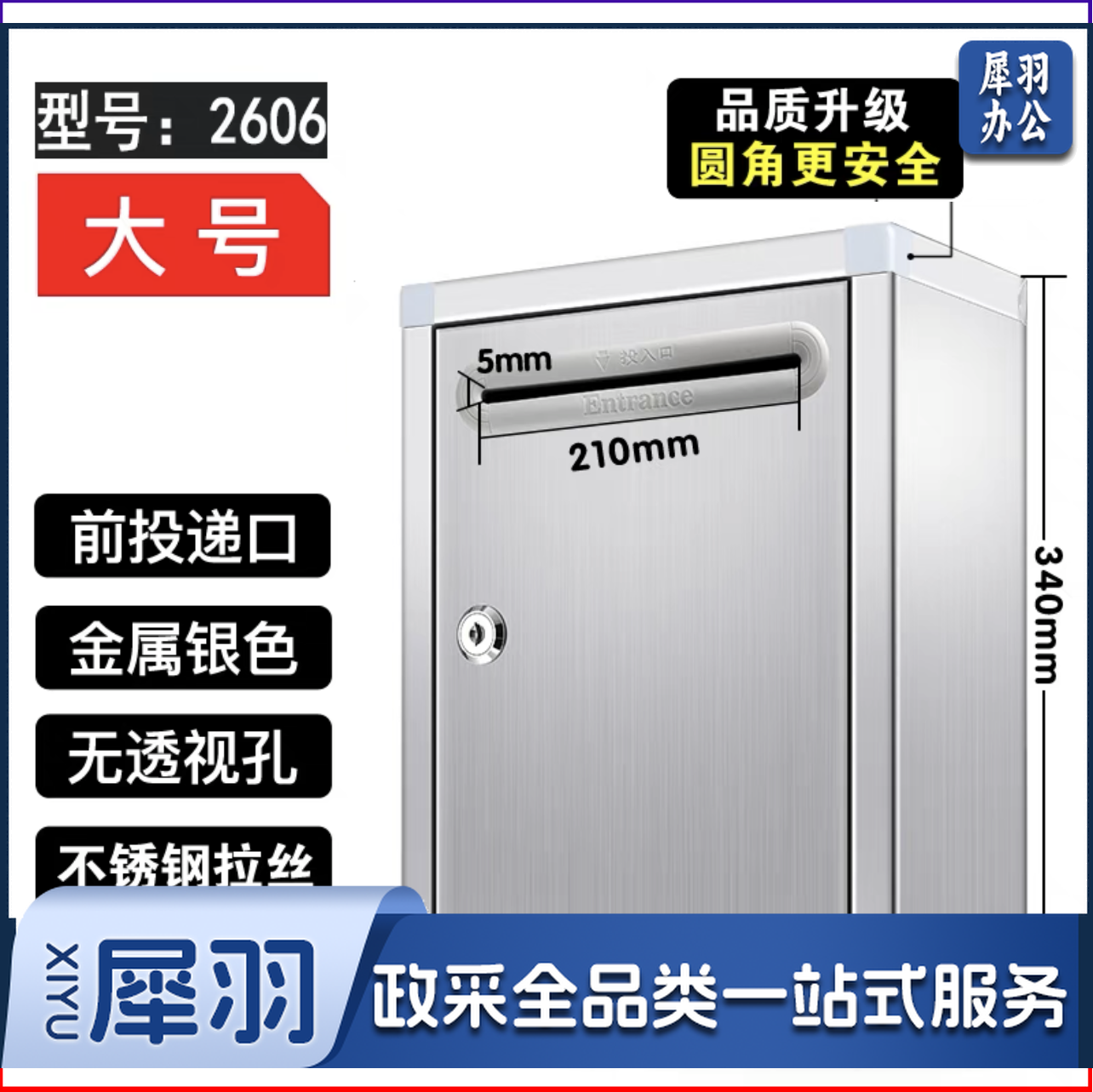 不锈钢信箱  大号信箱 34*26cm    货号：JC