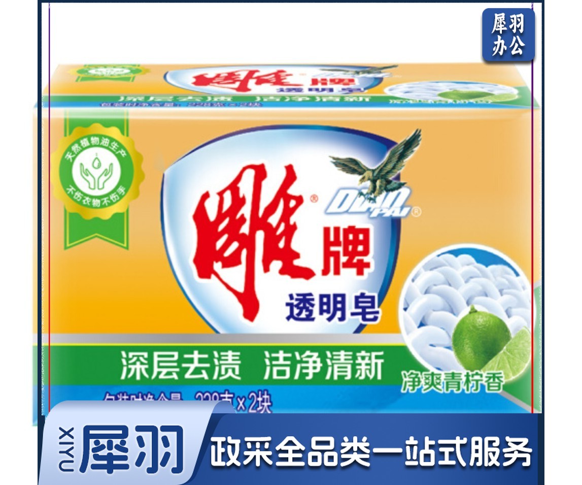 雕牌透明皂/洗衣皂228g