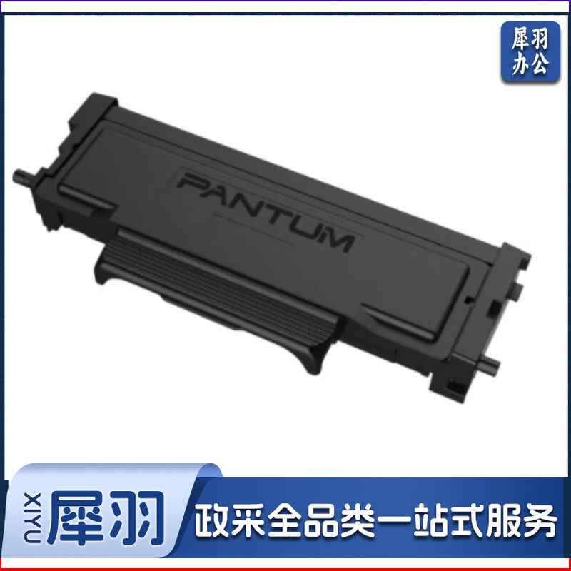 奔图(PANTUM)TL-463H 黑色原装硒鼓大容量墨粉盒(适用于P3301DN)约3000页