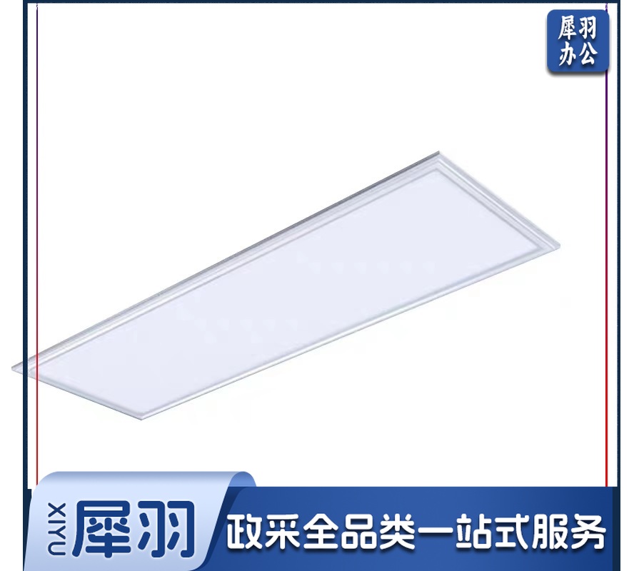 LED平板灯1200*300 100W