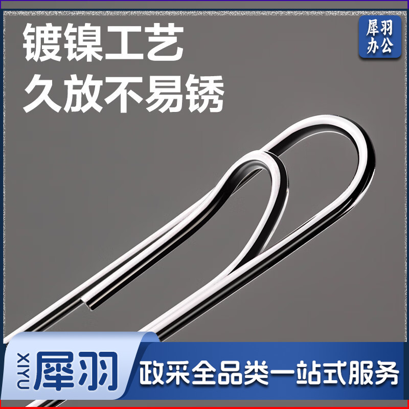 得力(deli)3#金属回形针 镀镍防锈曲别针 100枚/盒 10盒装 办公室具用品 P00018