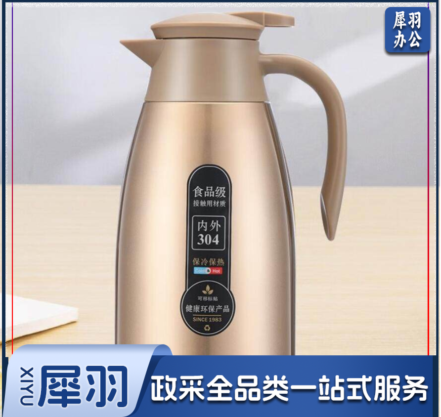 304不锈钢内胆保温壶大容量热水壶平安保温壶 2升本色