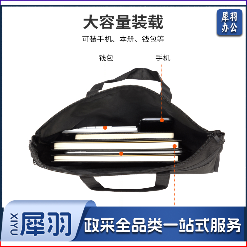 得力5500 手提拉链袋 1个 黑色 牛津布公文包 文件收纳袋 商务办公文件袋 1个