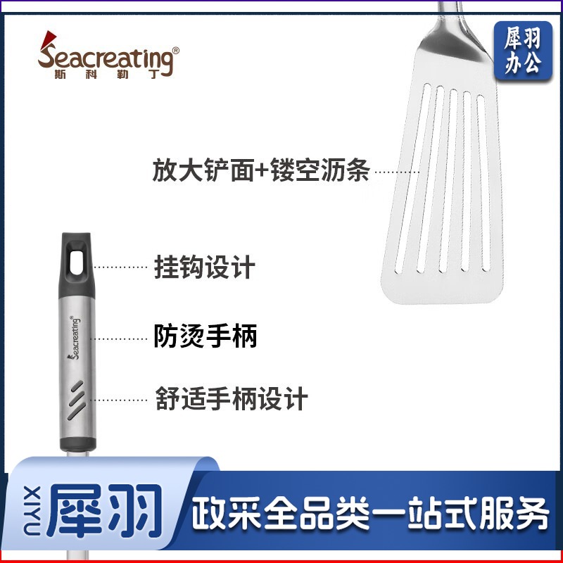德国不锈钢家用煎鱼铲炒菜铲子家用煎鱼煎饼煎蛋铲子欧式厨具 斜铲 煎铲